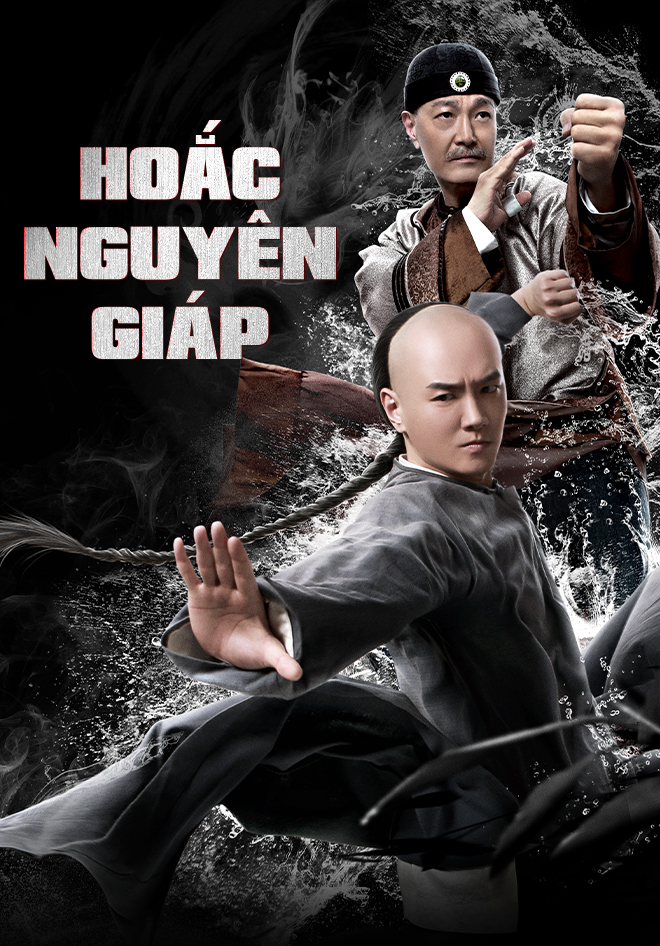 Hoắc Nguyên Giáp (2019)