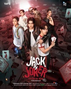 Jack And Joker: Người Đánh Cắp Trái Tim Tôi!